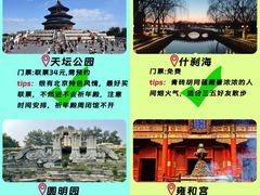 -天坛公园