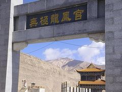 -无极龙凤宫