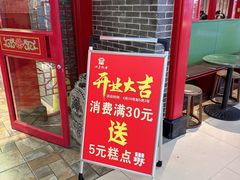 -四宜糕团店(文峰城市广场店)