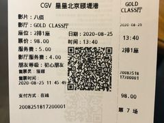 -CGV星星影城(颐堤港ScreenX店)