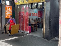 -清真学习巷串串