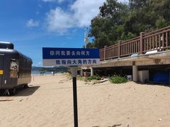 -大京沙滩