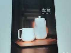 -煮叶(悠唐广场店)