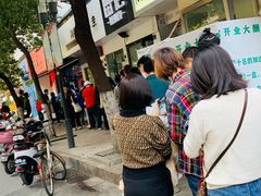 -芳婆糕团店(王府大街店)