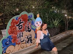 -江门古兜温泉小镇