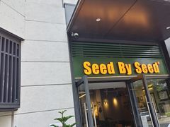 -seed by seed囍得咖啡酒馆(万象天地店)