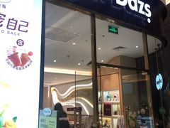 门面-哈根达斯(芳圆里店)