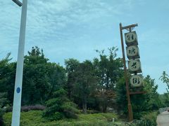 -苏城小院·园林精致苏州菜(斜塘老街店)