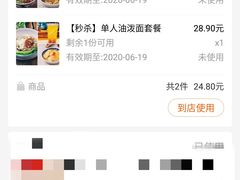 -头壹号  羊汤·饸饹面·大油条(嘉华店)