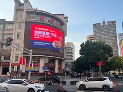 -王興記(中山路店)