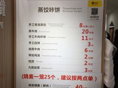 -晓友烧麦(光华村店)
