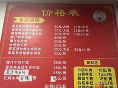 -何永光123鲜牛肉馆(1号店)