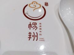 -杨翔豆皮涮牛肚(华阳城店)