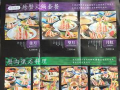 -蟹道乐(道顿堀本店)