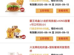 -汉堡王(房山绿地缤纷城店)