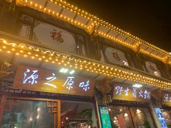 -大理古城