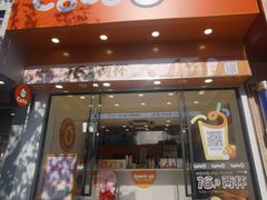 -CoCo都可(蓝村店)