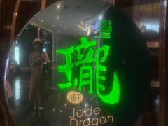 -誉珑轩
