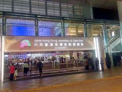 -香港会议展览中心演讲厅