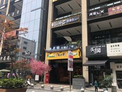 -肆兮眼镜·蔡司·徕卡战略合作店(大坪店)