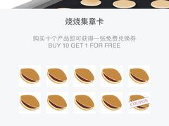 -泽田本家·铜锣烧(环贸店)