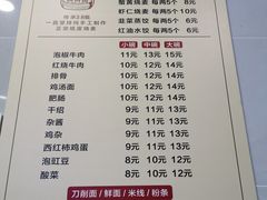 -刘七嬢烧麦刀削面