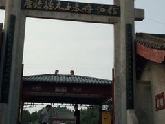 -懿德太子墓