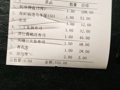 -炙柒Sekinana·精致料理 烧鸟·铁板烧(海上世界店)