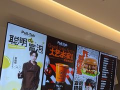 -Pull-Tab拉环咖啡(杭州市上城区来福士中心店)