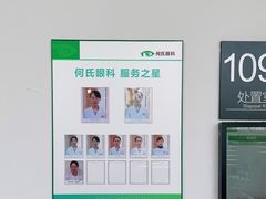 -大连何氏眼科医院