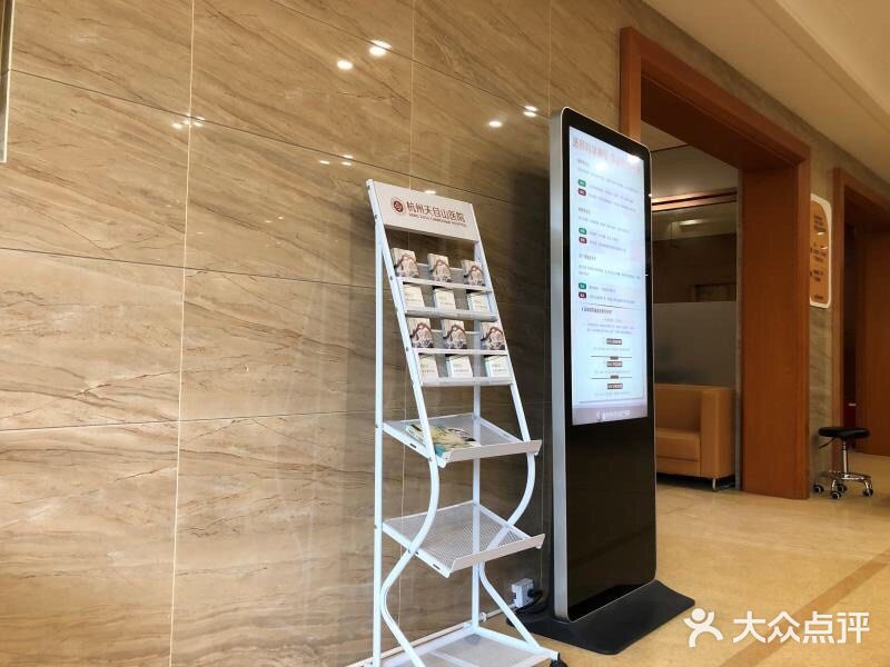 杭州天目山妇产医院图片