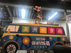 -Hi YOU你的饭局泰餐厅(雍和宫店)