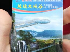 -古龙峡云天玻霸
