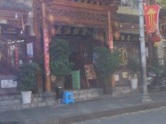 -白家寨子·山野白族菜(古城总店)