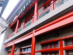 门面-必胜客(南锣鼓巷店)