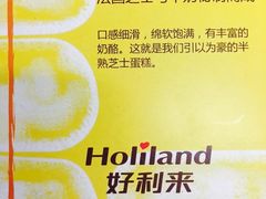 半熟芝士-好利来(东四店)