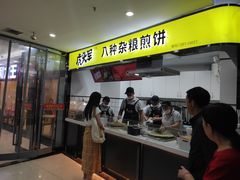 门面-虎头军八种杂粮煎饼(朝阳门店)