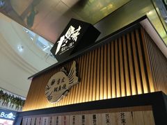-粉粉乐鲷鱼烧(美罗城店)