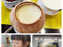 -民信老铺(华盖路店)