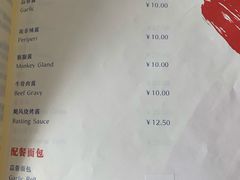 菜单-Hurricane's Grill 飓风牛排