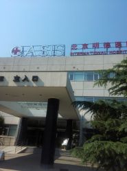 -北京明德医院