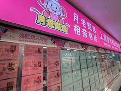 -人民公园-相亲角