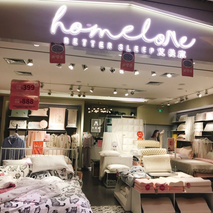 艾美家(悦方idmall店)