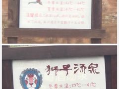 -龙达温泉生态城
