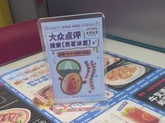 -克茗冰室(光明N次方公园店)