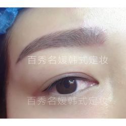 -百秀名媛纹绣美学护肤中心