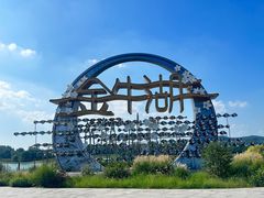 -南京金牛湖风景区