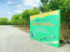 -嘉北郊野公园