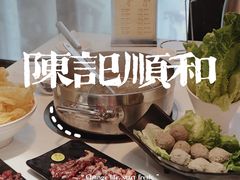 -陈记顺和牛肉火锅馆(天河北路店)