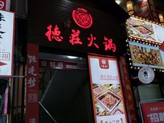 -东晓胜汇里(南洲北路店)